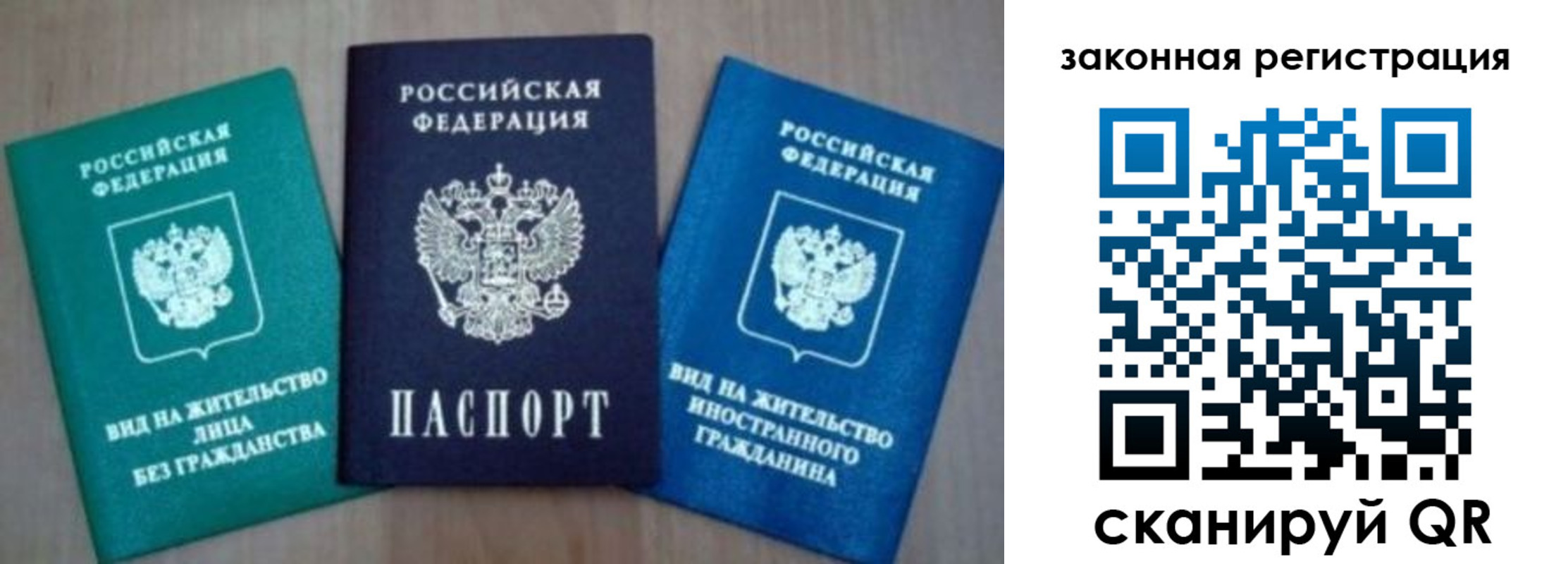 купить прописку в Обояни
